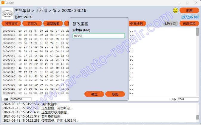 How to Correct Milage for BYD HAN by CGDI CG100X (8)